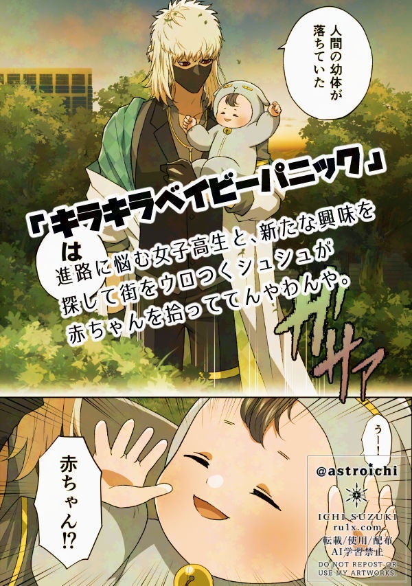 フルカラー漫画「つぶら君とボク3」