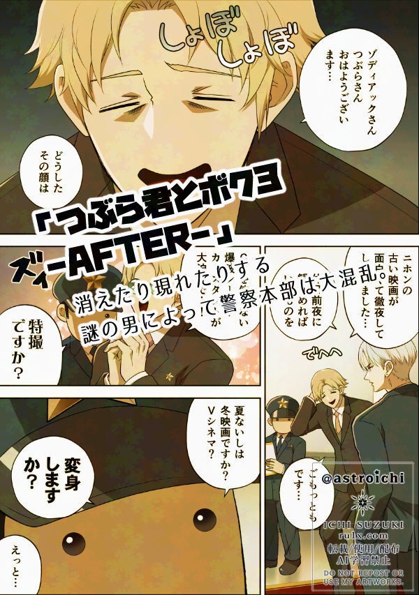 フルカラー漫画「つぶら君とボク3」