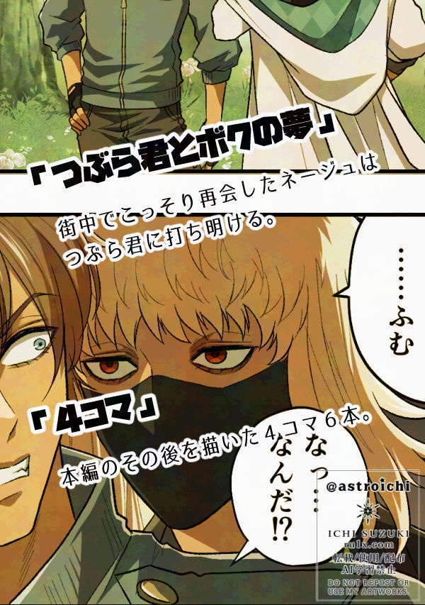 フルカラー漫画「つぶら君とボク3」