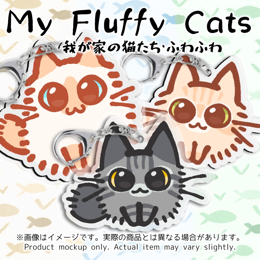 【オリジナル】我が家の猫たち・ふわふわアクリルキーホルダー大集合 / My Fluffy Cats Acrylic Keychain Collection [Maple, Muffin, Mochi]