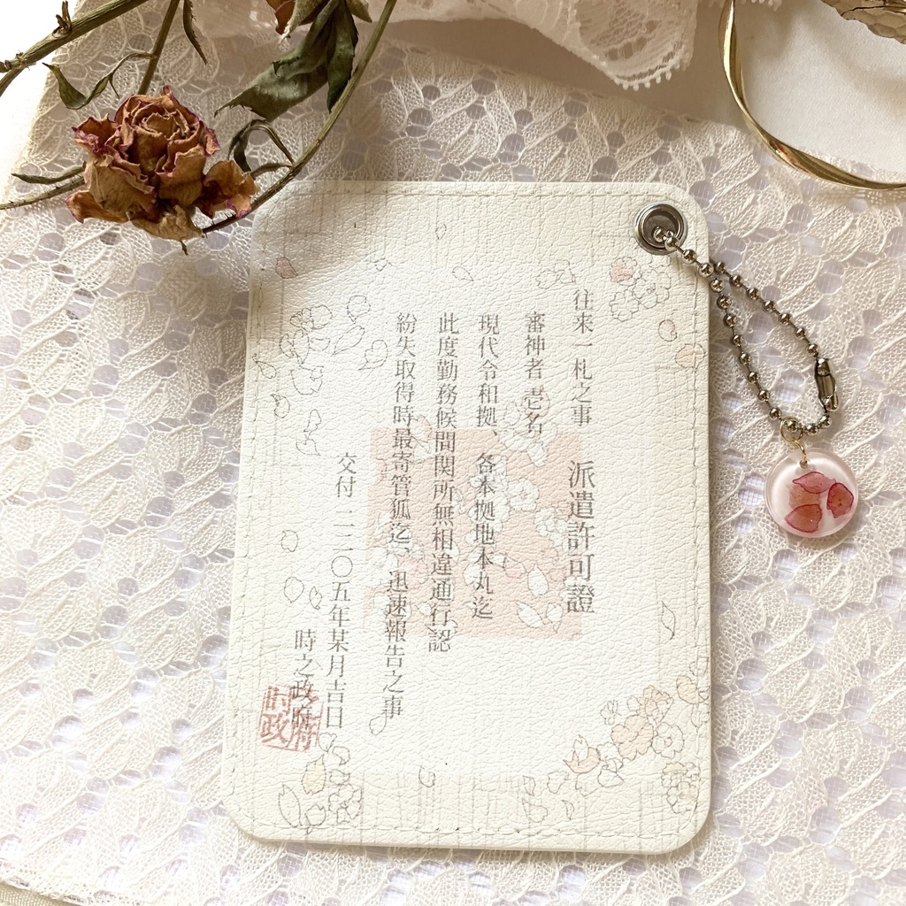 審神者概念パスケース