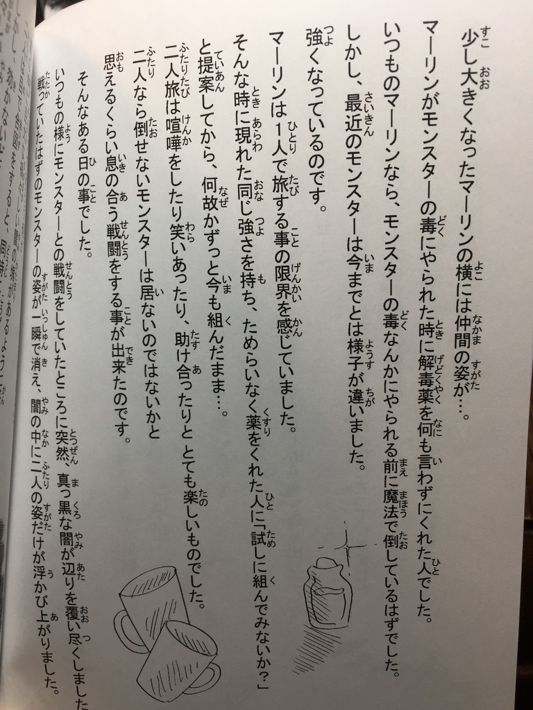 マーリン if 物語