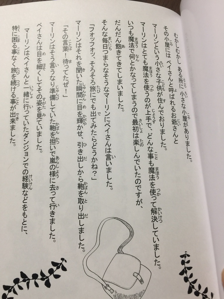 マーリン if 物語