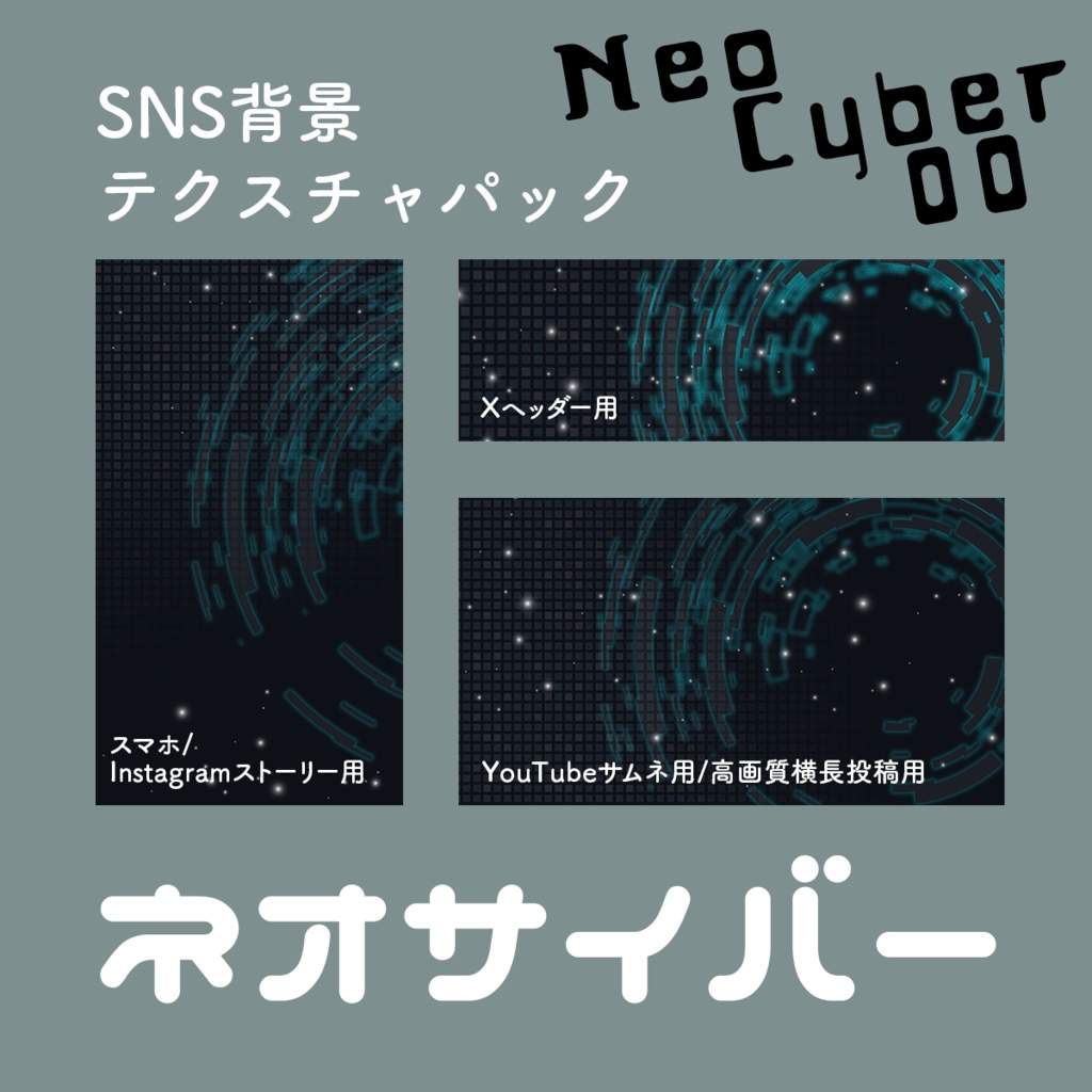 SNS背景テクスチャパックネオ00
