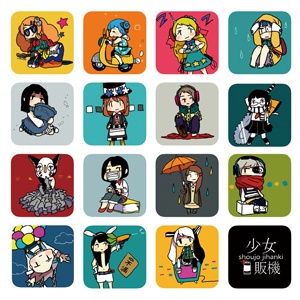 少女自販機