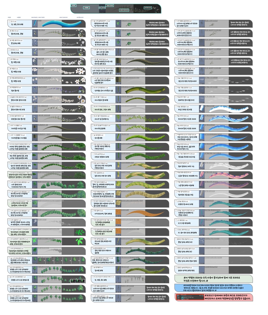 マジック背景ブラシPro 1