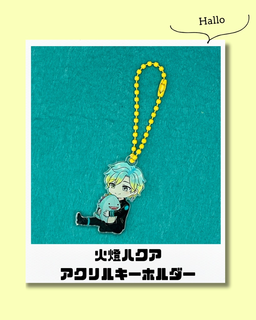 ひとぼしはくあ（旧モデル）アクリルキーホルダー