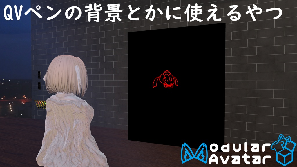 【無料】QVペンの背景とかに使えるやつ【MA専用】