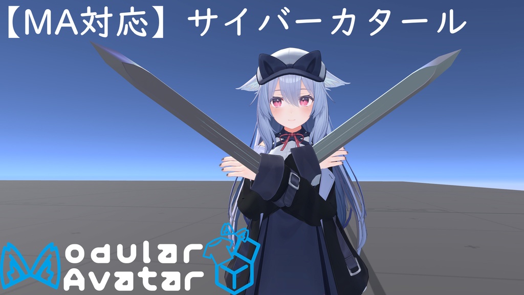 【MA対応】サイバーカタール