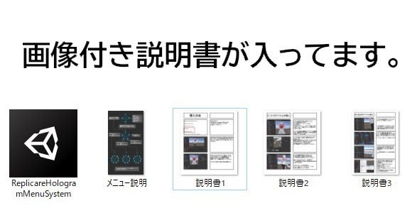 HologramMenuSystem【MA】