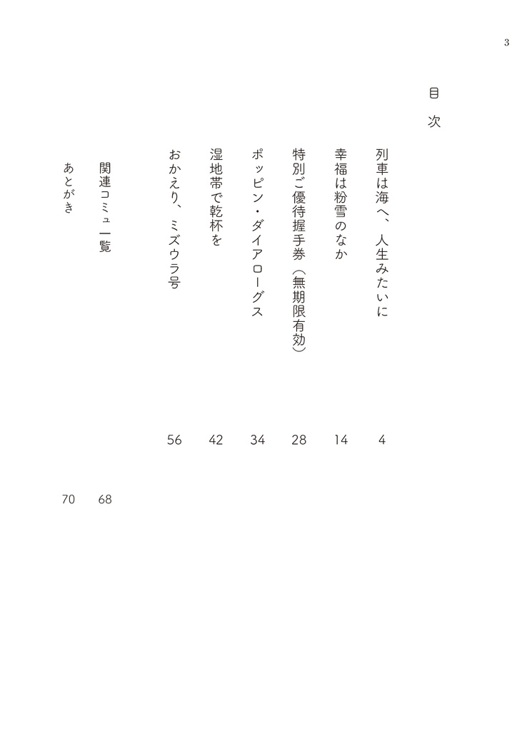 さよならバイスタンダー