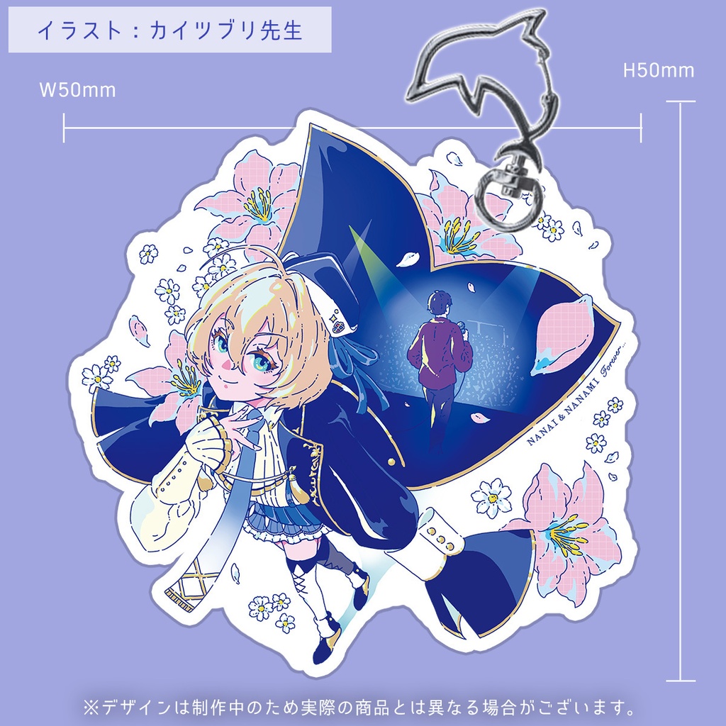 NANAI&NANAMIアクリルキーホルダー