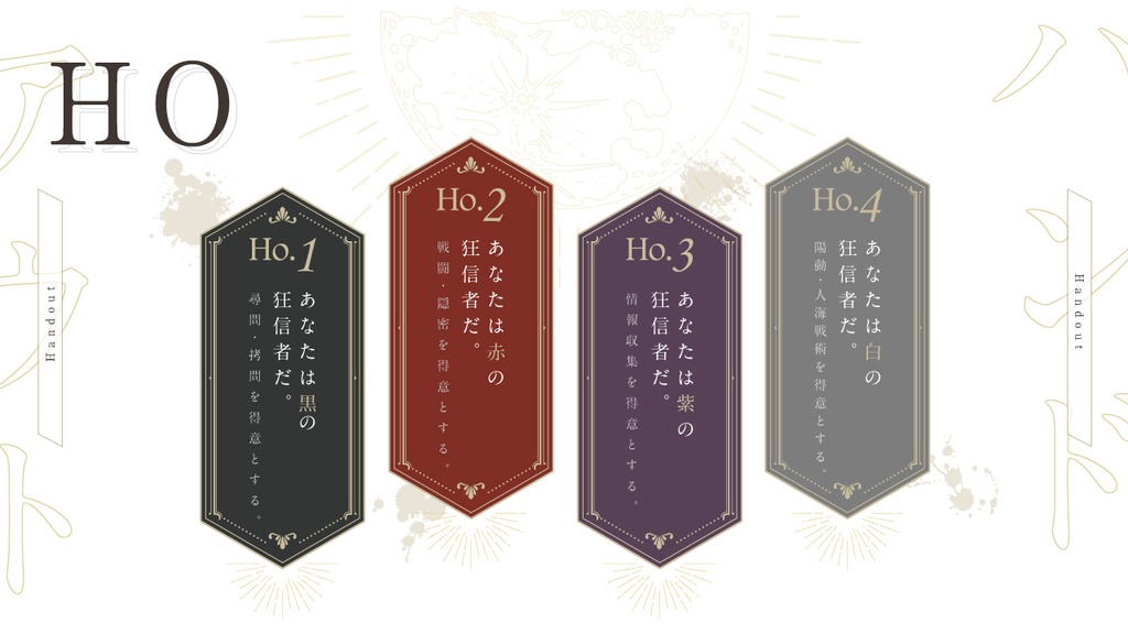 【CoC6版】神罰代行【SPLL:E110274】