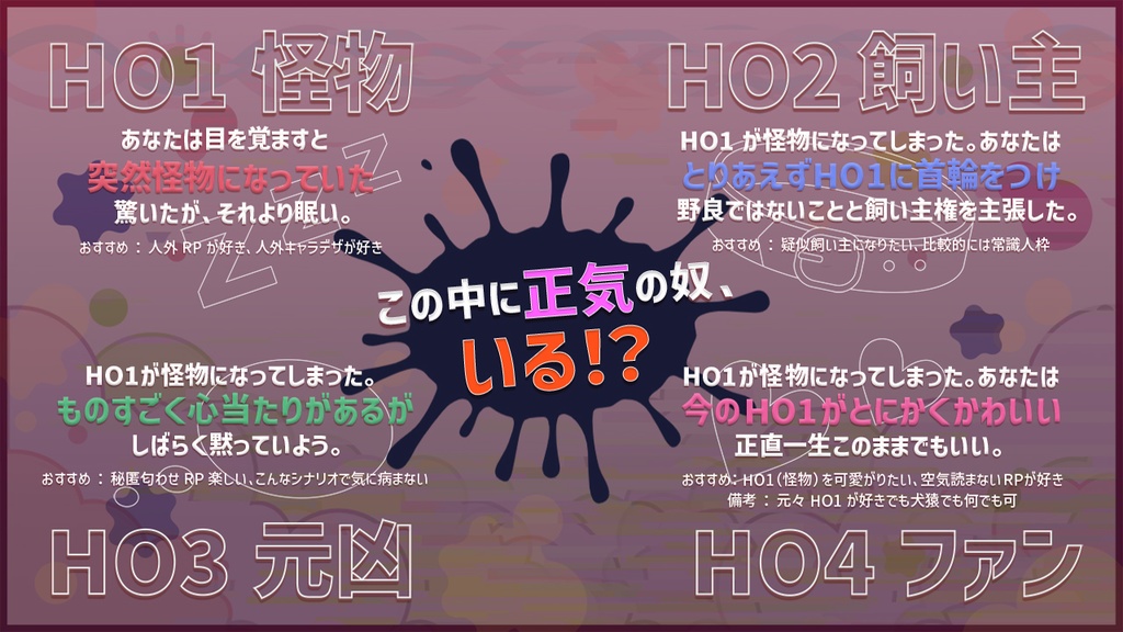 【CoC6版】シンセシンセ!【SPLL:E110546】