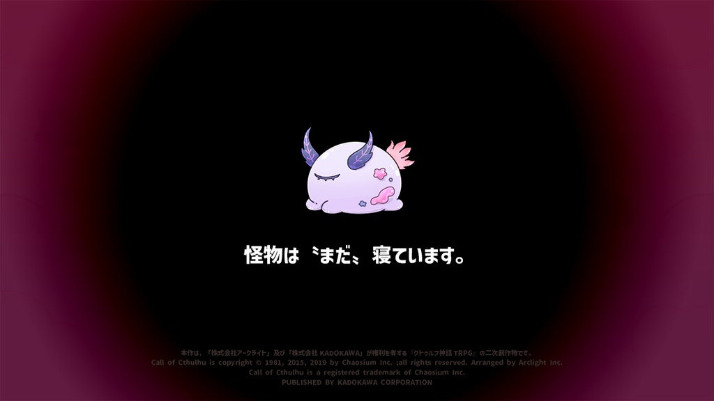 【CoC6版】シンセシンセ!【SPLL:E110546】