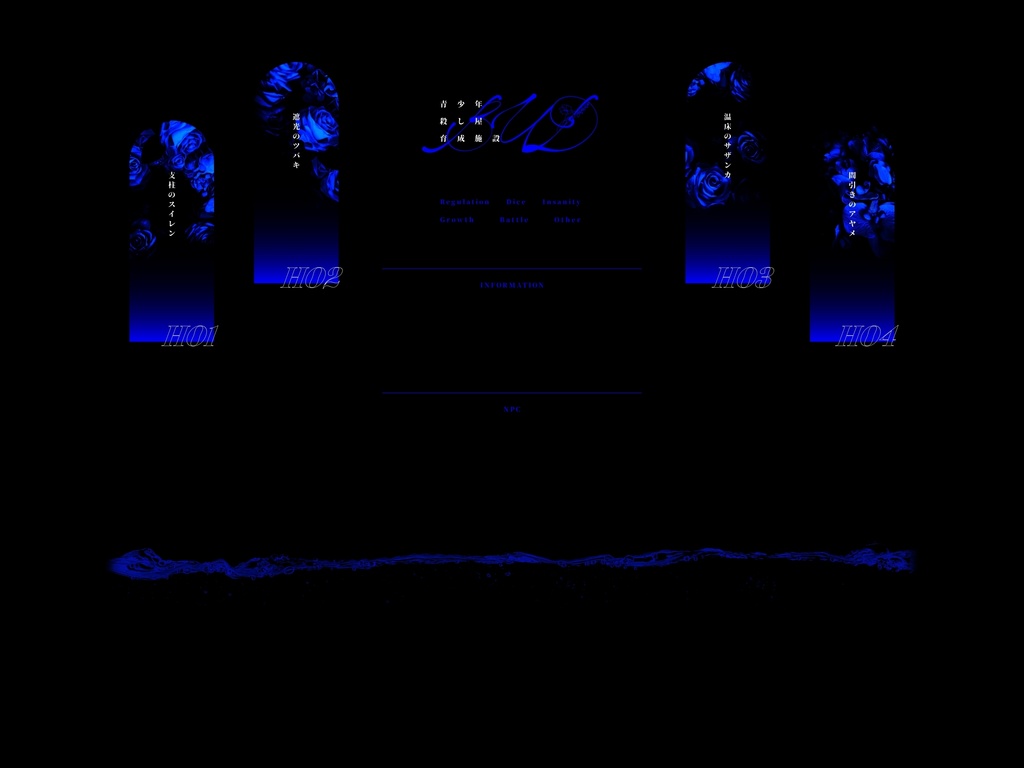 【CoC6版】青少年殺し屋育成施設BUD【SPLL:E191124】