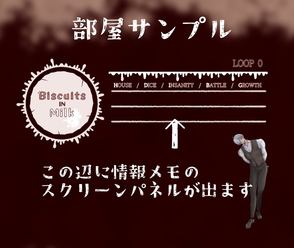 【CoC6版】Biscuits in Milk【SPLL:E189206】