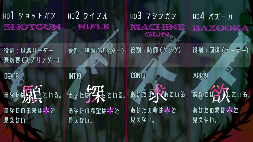 フラワーショットオーバードーズ【SPLL:E187476】