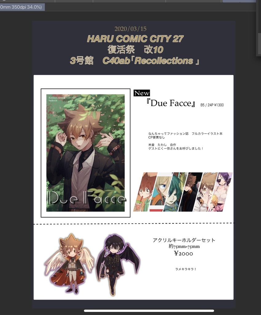 Due Facce アクキーセット