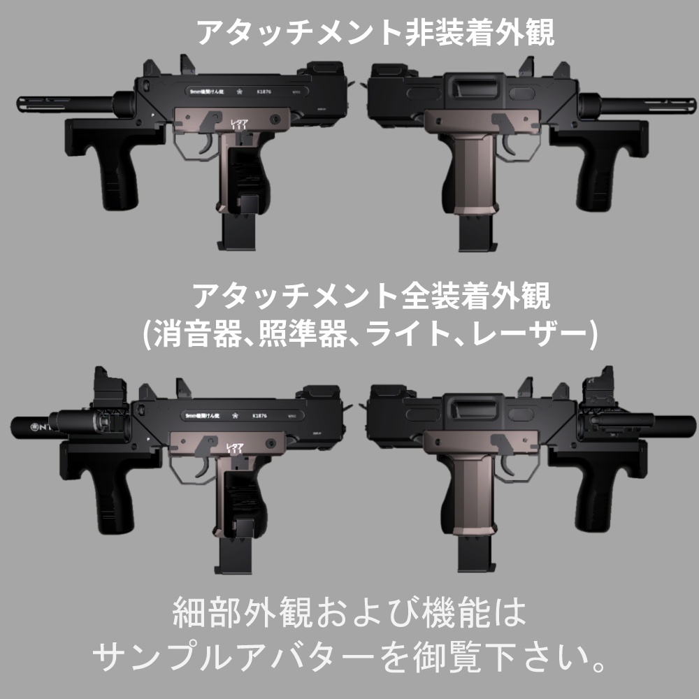 VRChat想定9mm機関けん銃kD式