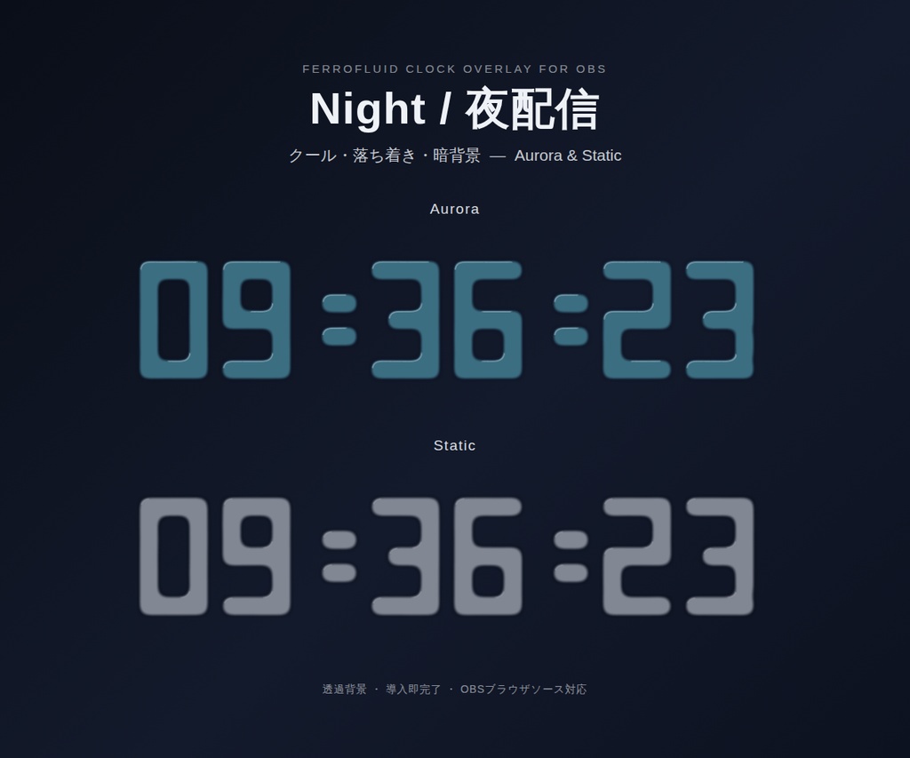 【OBS配信オーバーレイ】フェロフルイド時計 — 全4テーマ・8色から選べる透過オーバーレイ
