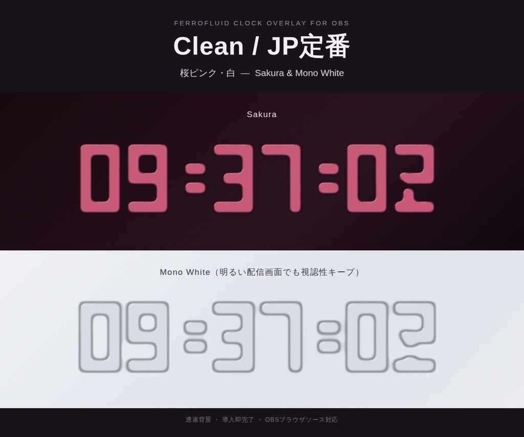 【OBS配信オーバーレイ】フェロフルイド時計 — 全4テーマ・8色から選べる透過オーバーレイ