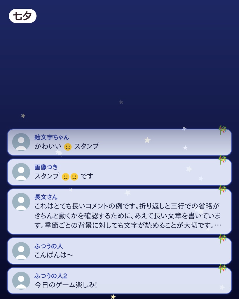 季節コメントオーバーレイ【わんコメ用 / 縦型配信】日付で自動切替・全15テーマ