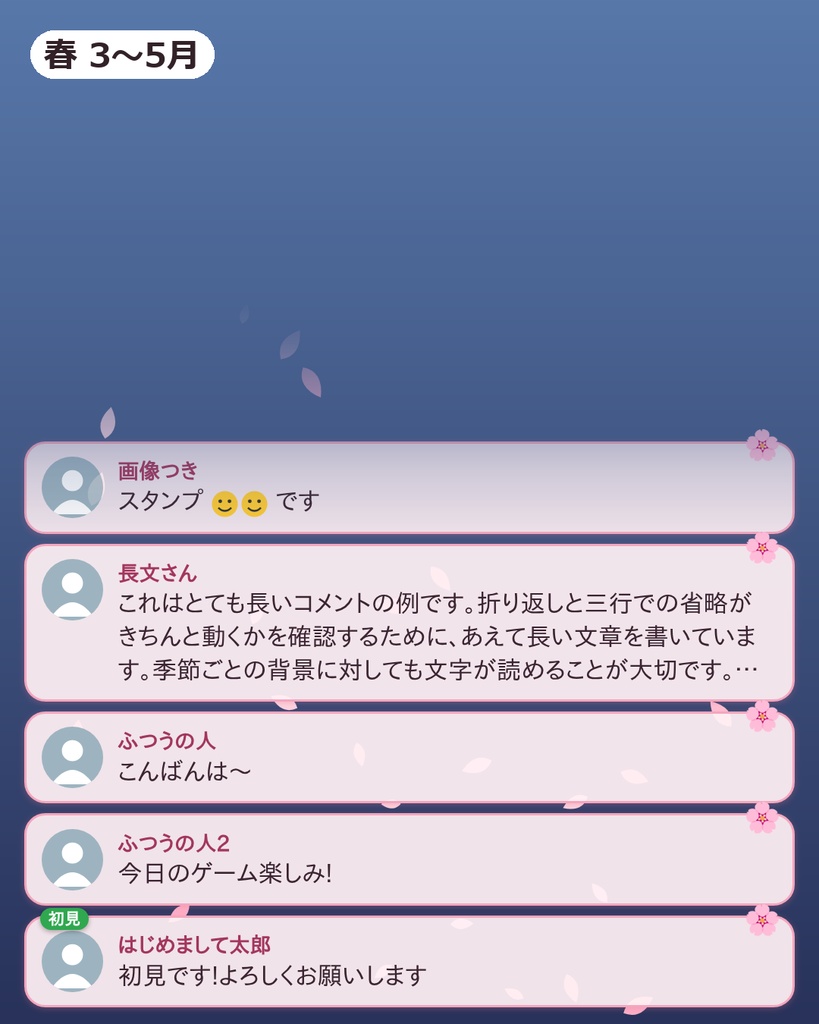 季節コメントオーバーレイ【わんコメ用 / 縦型配信】日付で自動切替・全15テーマ