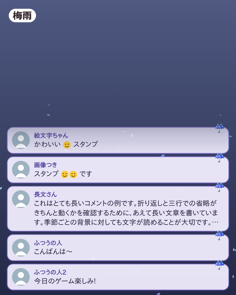 季節コメントオーバーレイ【わんコメ用 / 縦型配信】日付で自動切替・全15テーマ