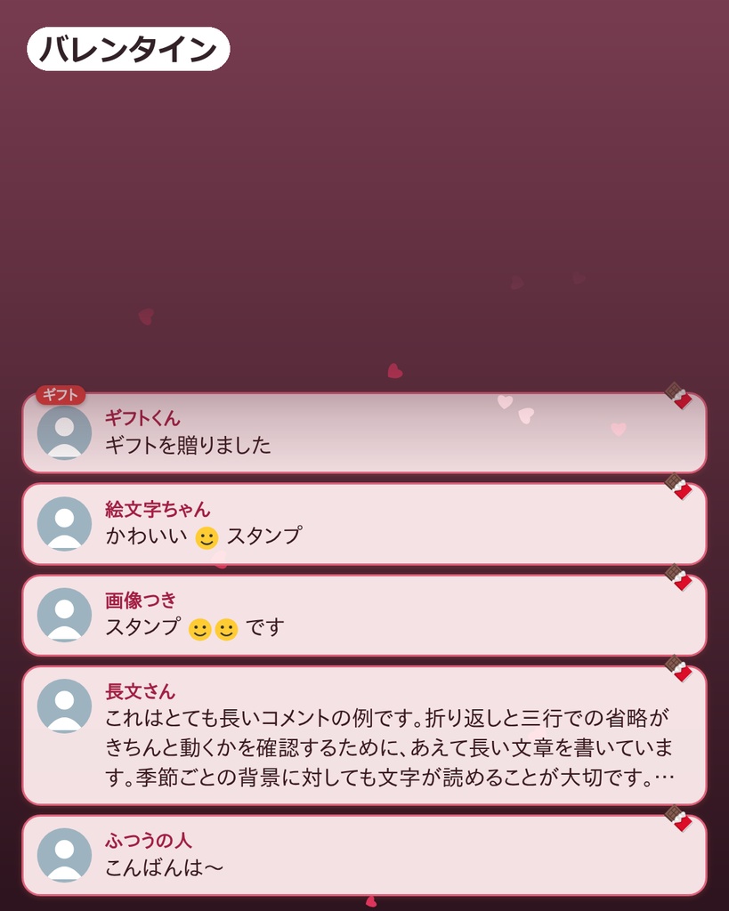 季節コメントオーバーレイ【わんコメ用 / 縦型配信】日付で自動切替・全15テーマ