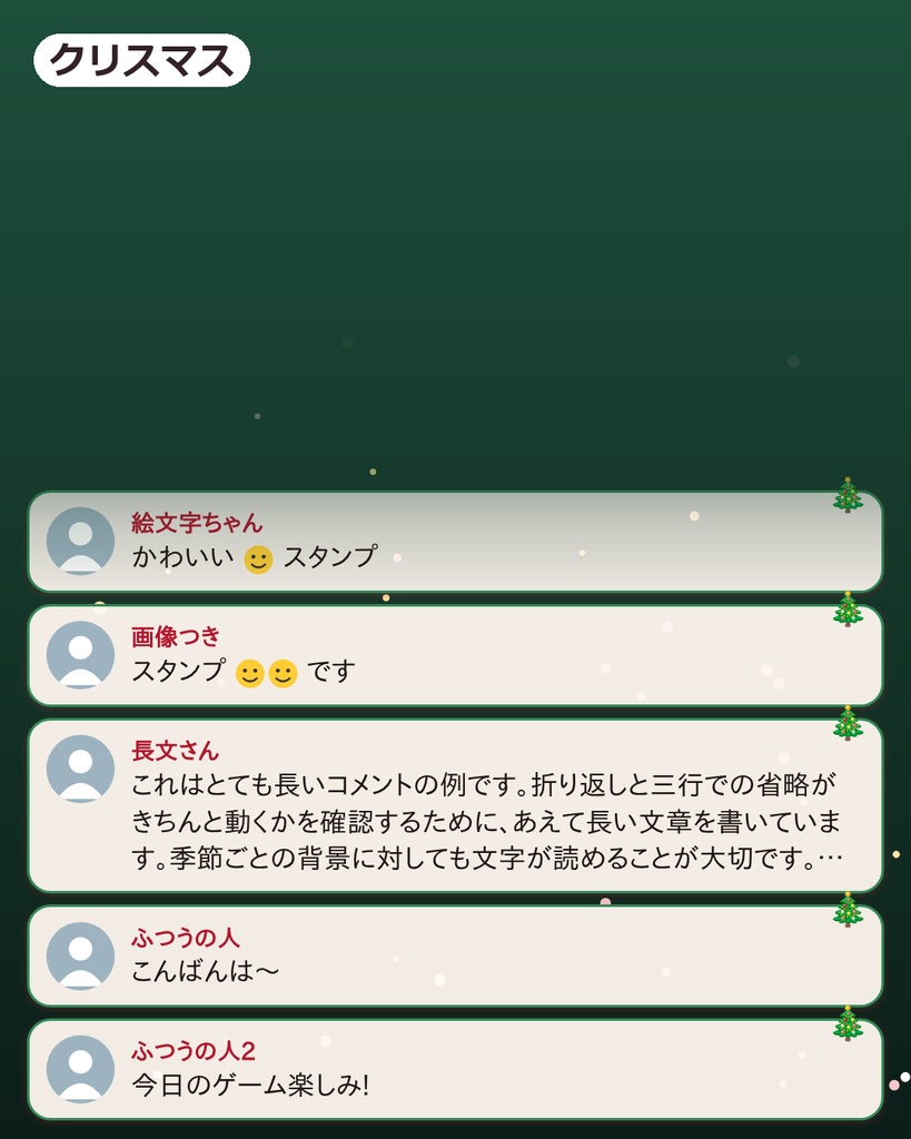 季節コメントオーバーレイ【わんコメ用 / 縦型配信】日付で自動切替・全15テーマ