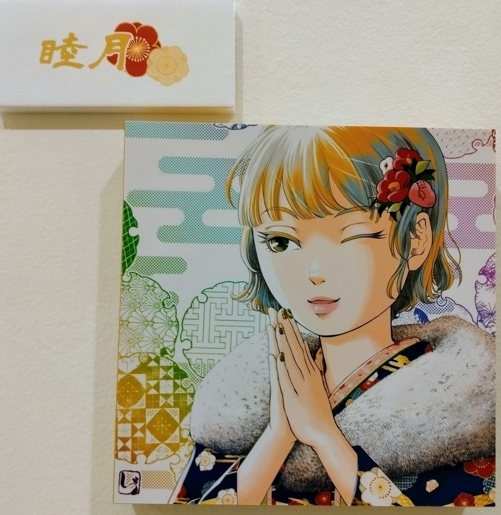 「KimonoGirls~seasons~」ポートレイト12ヵ月各種