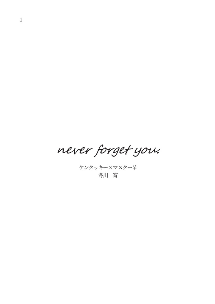 never forget you.