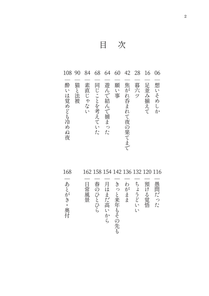 浅草ラヴァーズ|夢小説本