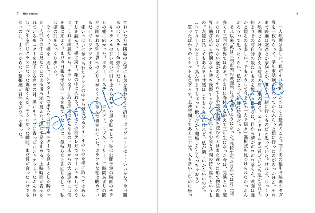 【再版】エンドロールのその先も|夢小説