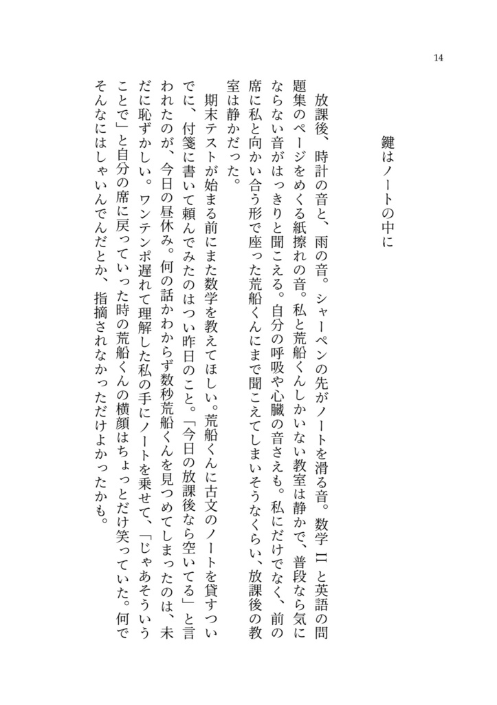 【再版】カーテンコール・メイ・トゥ・マーチ|夢小説