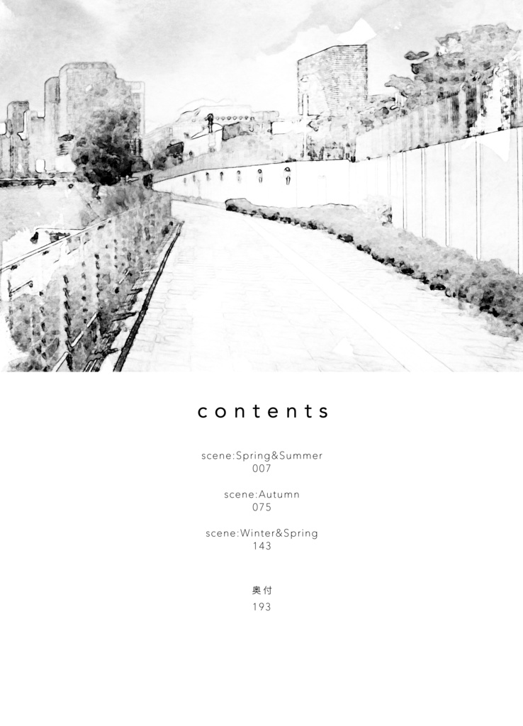 【再版】カーテンコール・メイ・トゥ・マーチ|夢小説