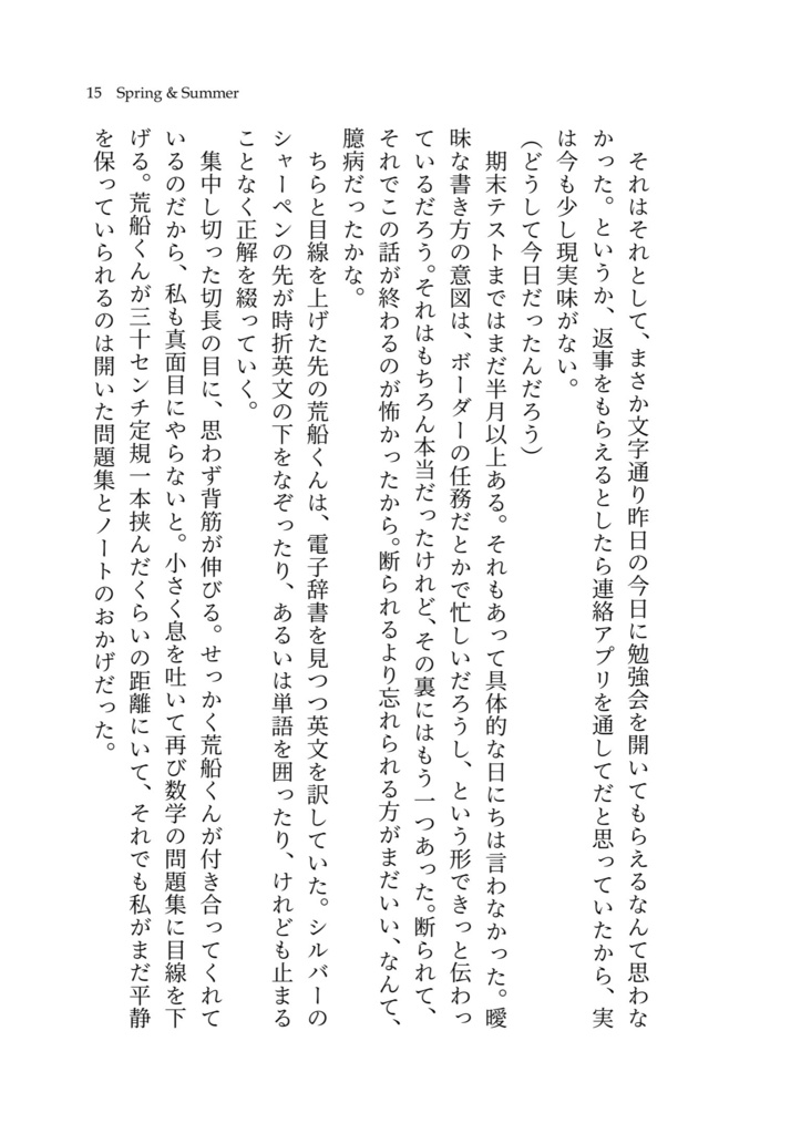 【再版】カーテンコール・メイ・トゥ・マーチ|夢小説