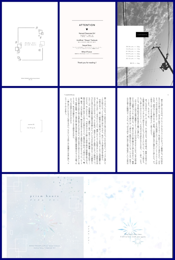 【再版】プリズム・アワー|夢小説