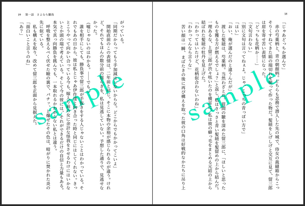 【夢小説本】青風に希う