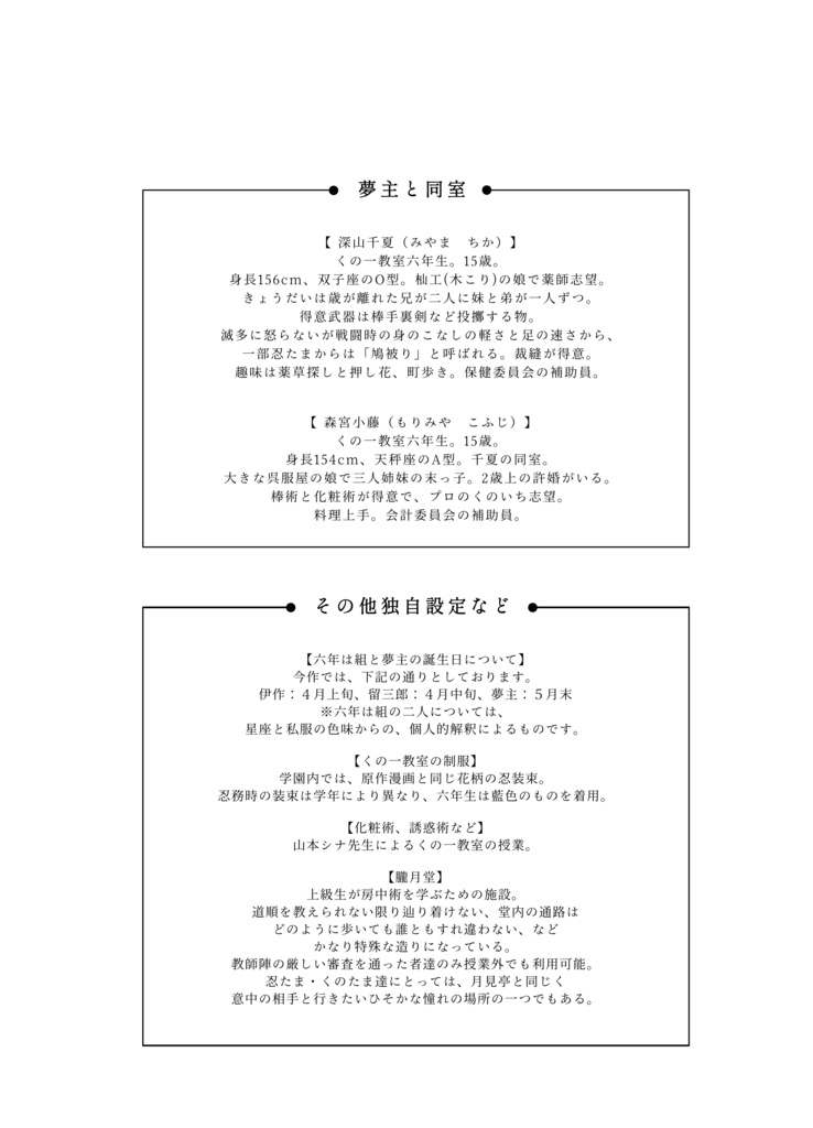 青風に希う【加筆修正版】