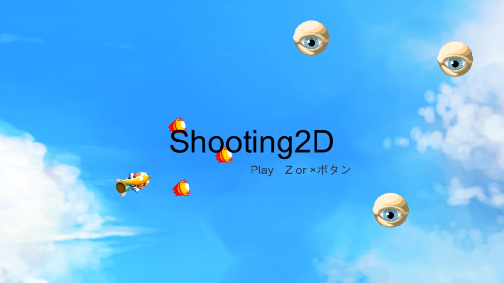 Shooting2D