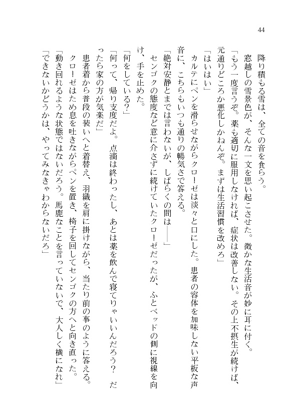 恋の足音