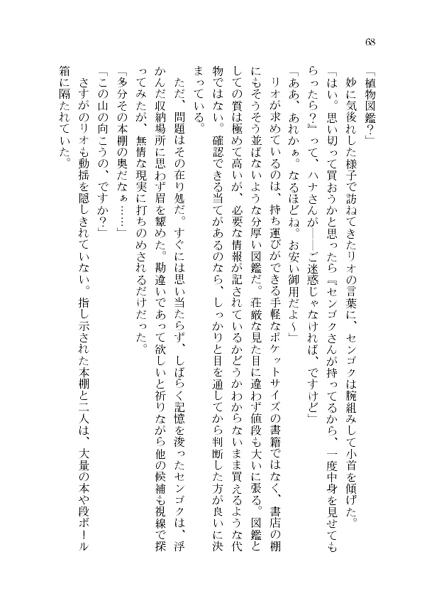 恋の足音