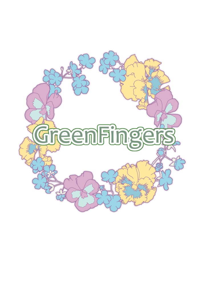 【はじ大センリオ】GreenFingers【はべほむ無料配布/折り本PDFデータ】