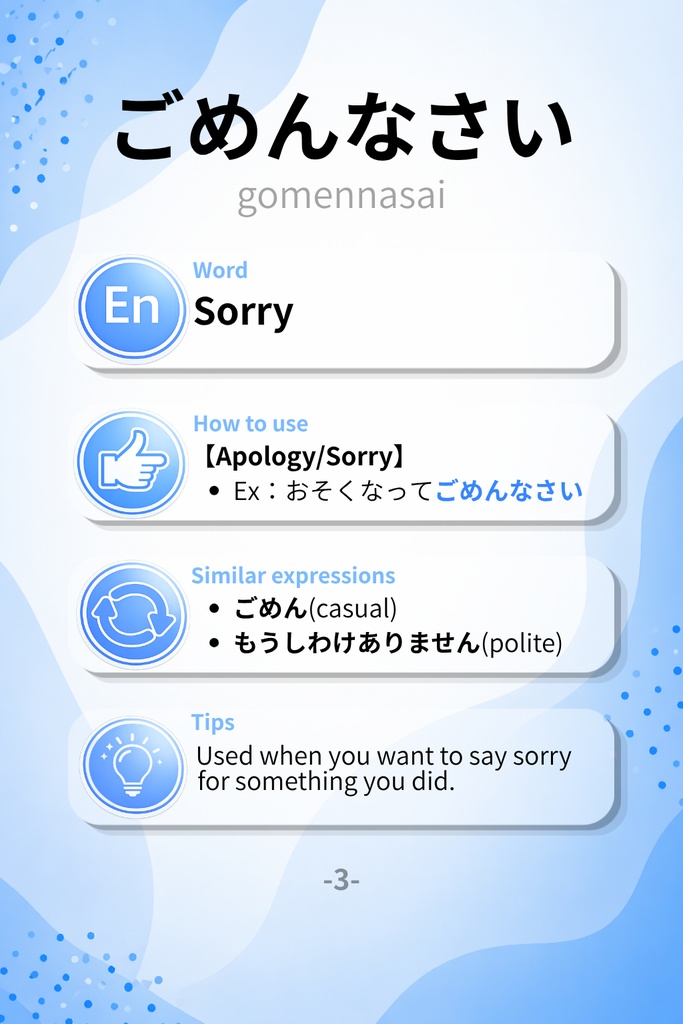Learn Japanese Fast - Daily Words 30 ~ Vol.01 ~