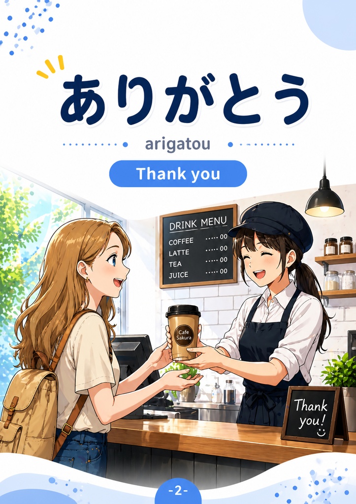 Learn Japanese Fast - Daily Words 30 ~ Vol.01 ~