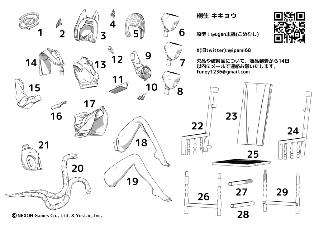 キキョウ・ブルーアーカイブ・ガレージキット