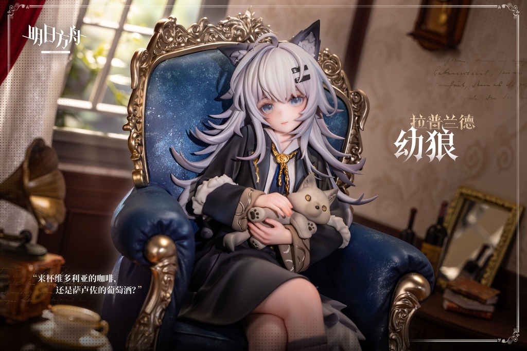 ラップランド・幼狼・アークナイツ・ガレージキット