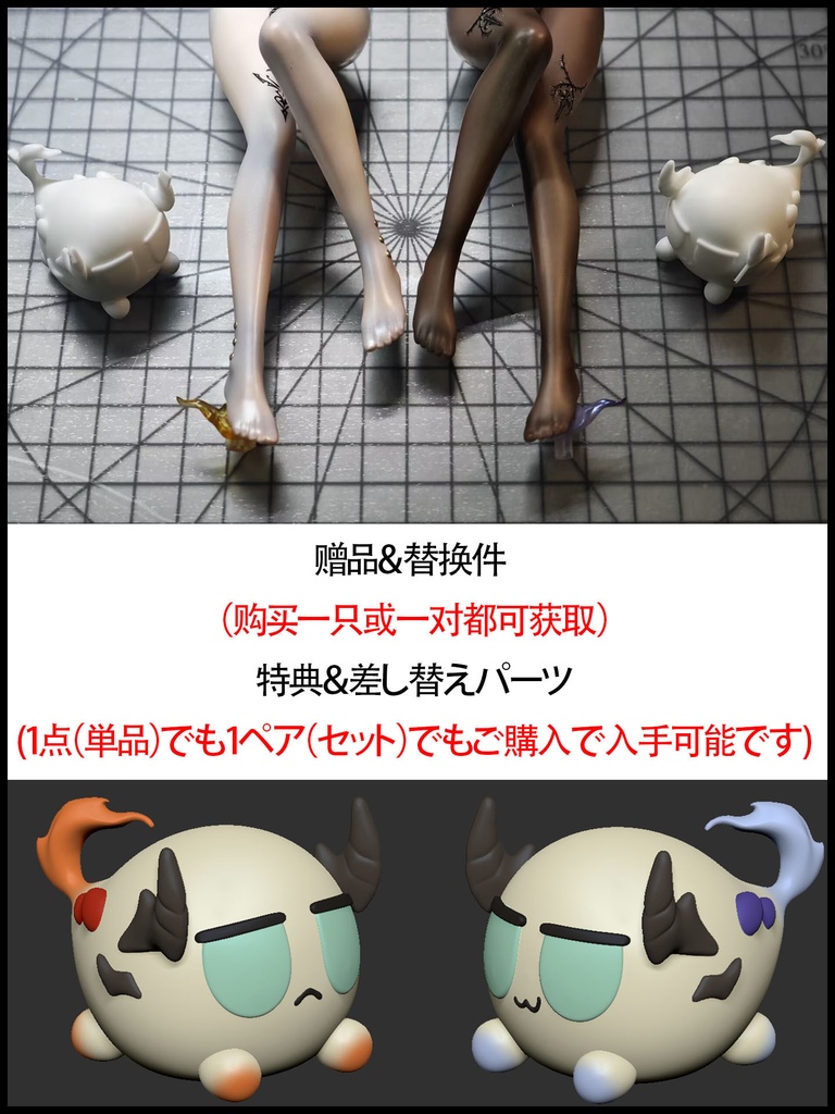 リード&エブラナ・アークナイツ・ガレージキット